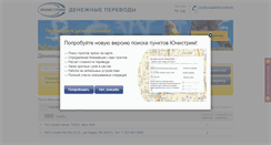 Desktop Screenshot of geo.unistream.ru
