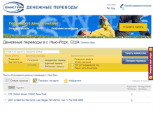 Tablet Screenshot of geo.unistream.ru
